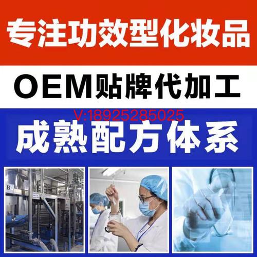 广州美府医药生物科技有限公司,欧婷儿再生发际线oem源头工厂